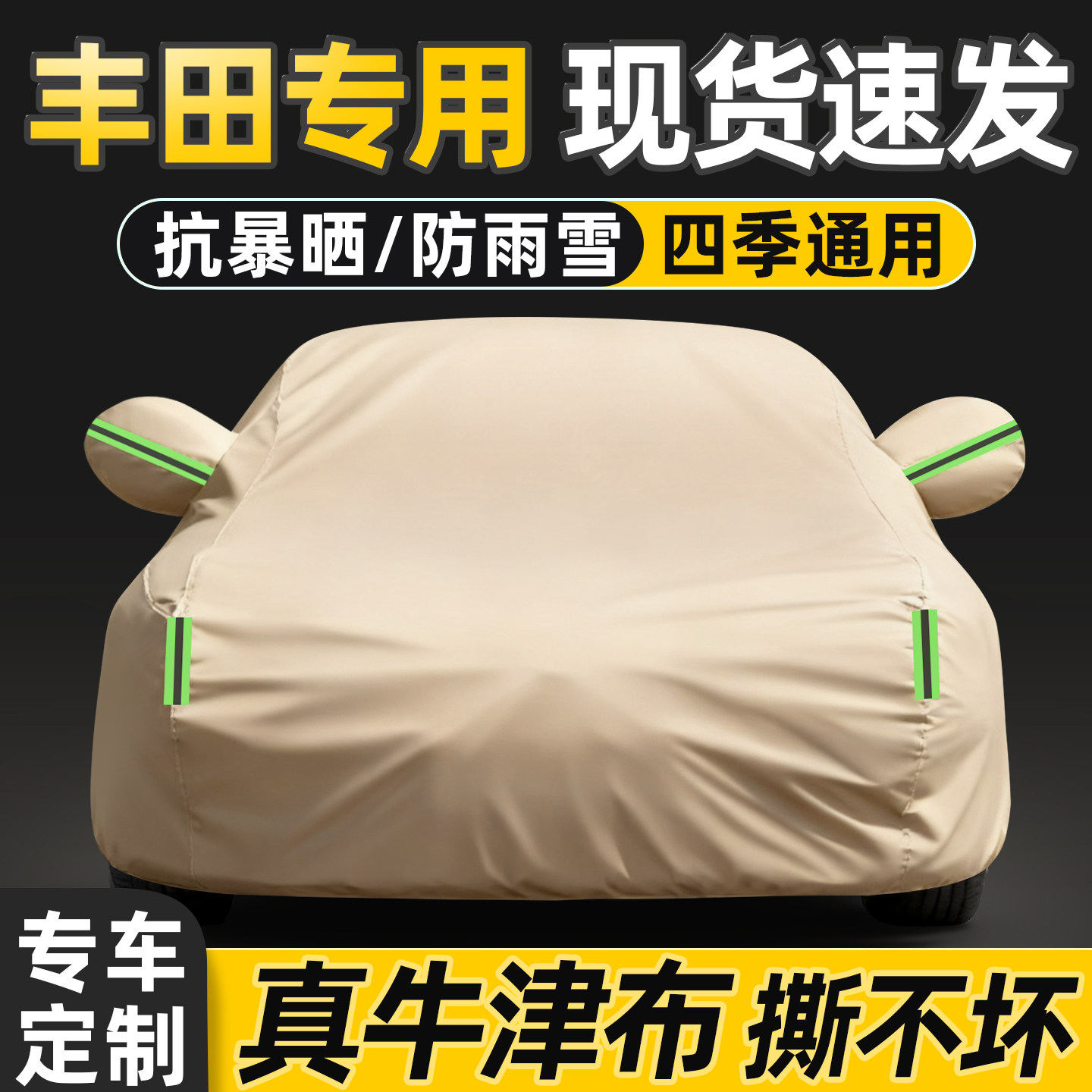 丰田RAV4荣放凯美瑞汉兰达卡罗拉锐放威兰达车衣车罩防晒防雨隔热