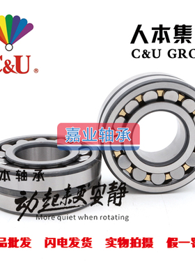 人本调心滚子轴承22213 22214 22215 22216 CA CC CAK CCK/W33/C3