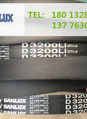 三力士皮带V型三角带D型带D4600/D4650/D4750/D4800/D4850/D4953