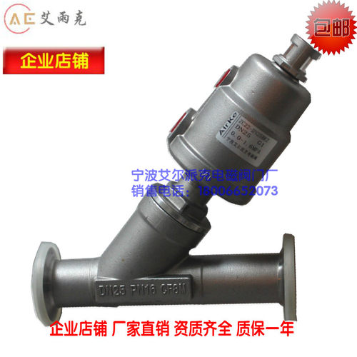 艾尔派克气动角座阀,快装型角座阀,不锈钢快装角座阀DN15 DN20