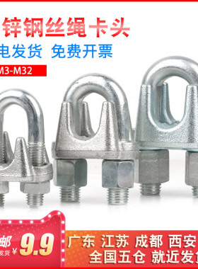 M3M4M5镀锌钢丝绳卡头猫爪卡扣夹头紧绳器U型夹绳扣卡扣扎头锁扣