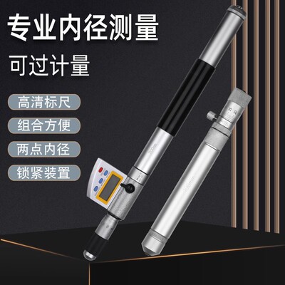 UMLO接管杆式内径千分尺两点50-250-600-1000-1500..4000mm