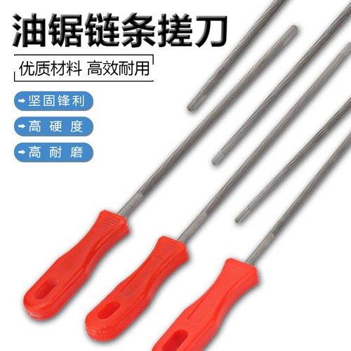 电链锯锉刀汽油锯专用链条锯片锉刀圆锉锯锉搓刀打磨加长高碳钢锉