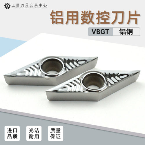 数控铝用刀片菱形35度尖刀高光洁车铝刀粒 VBGT110302 VBGT160402