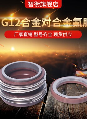 机械密封MG12*40/42/43/45/48/50/53/55/60/65/70/75/80合金合金