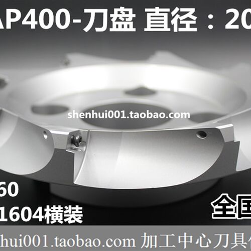 横装刀片刀盘 废角刀盘 RAP400R-200-60 装APMT1604 另2角