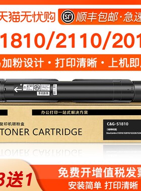 顺丰适用富士施乐S2110粉盒S2011 S2520 S1810墨盒Docucentres S2
