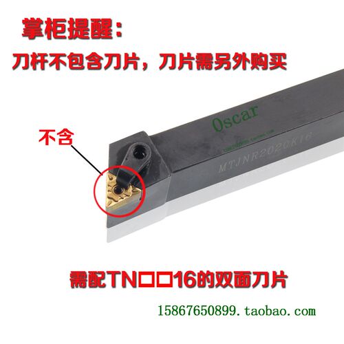 数控刀杆93度三角外圆车刀杆MTJNR/L1616 2020 2525/H16/K16/M16