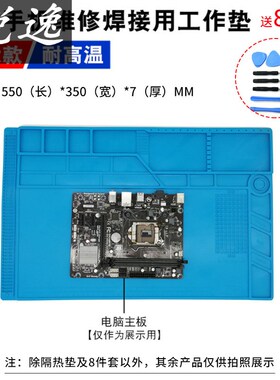 电脑手机维修工作台隔热垫硅胶耐高温防烫带磁性热风枪焊台焊接垫