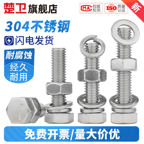 304不锈钢外六角螺丝螺母套装大全螺栓加长螺杆M3M4M5M6M8M10-M20