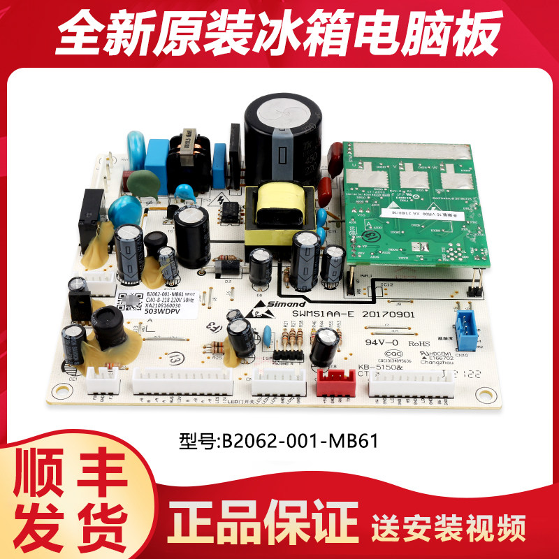 适用创维冰箱电脑板主板B2062-001-MB61变频板驱动器BCD-483WMSD