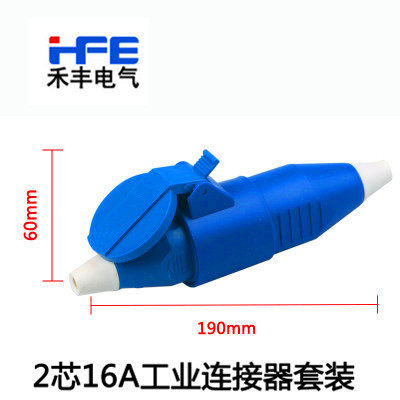 欧式防水插头防水工业插头插座航空公母对接连接器2芯16A 2P+E 6H