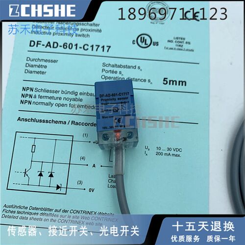 小方形接近开关 DF-AD-602-C1717 603 601 604 611金属感应传感器