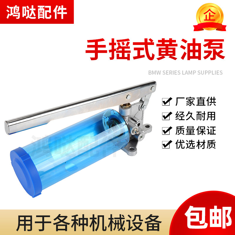 注塑机手摇黄油泵LSG05手压黄油泵LSG08加油泵冲床润滑油脂注油器