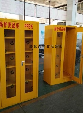 AJD-6880286防护用品柜紧急器材柜应急器材储存柜,PPE个人防护柜