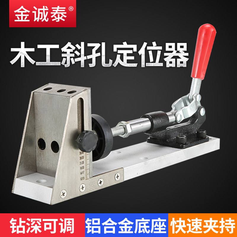 新款木工斜孔定位器打眼器斜眼工具打孔开孔定位器钻头盖子热处理