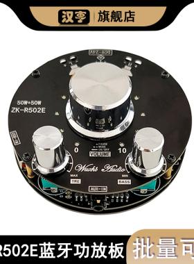 ZK-R502E炫酷音量指示蓝牙音频功放板模块高低音调节50WX2