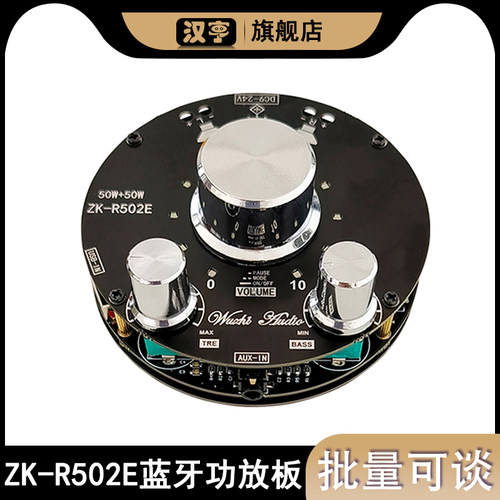 ZK-R502E炫酷音量指示蓝牙音频功放板模块高低音调节50WX2