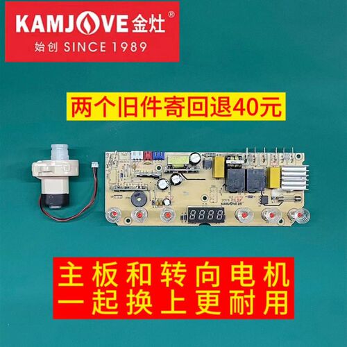 金灶K9原厂K8维修G9底座G8泡茶机H9主板H8电路板V9电脑版V3零配件