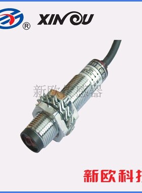 新欧光电开关 传感器E12-D05NK/NB/PK NPN常开圆柱型光电开关12MM