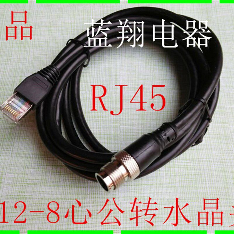 连接器M12-4芯5芯8芯转RJ45网络头传感器连接线 以太网线2米