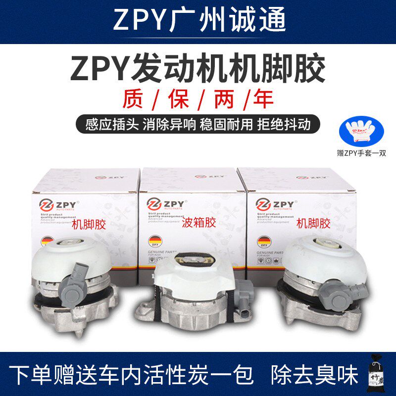 适配奥迪A8 D3 S8发动机机脚 变速箱机脚 发动机支架垫 机脚垫