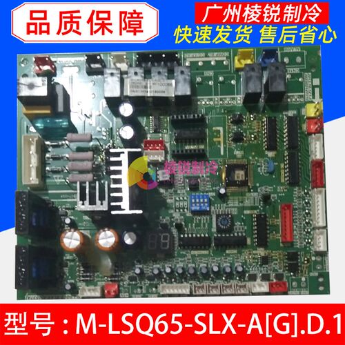 全新M-LSQ65-SLX-A[G].D.1适用美的空调室外机主控板电路板电脑板