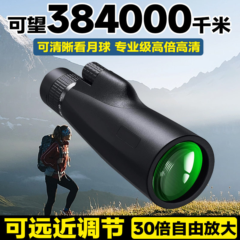 单筒望远镜高倍高清专业级演唱会儿童日夜两用手机可携式夜视眼镜