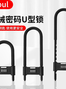 密码锁挂锁玻璃门防水防锈u形锁门锁u型锁锁具锁家用加长密码防盗