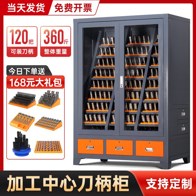 cnc数控加工中心带锁刀具收纳柜 BT30刀柄架BT40刀头摆放架BT50