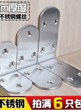 椅子维修卡扣木椅子木床固定的配件木工五金床扣连接件加厚不锈钢