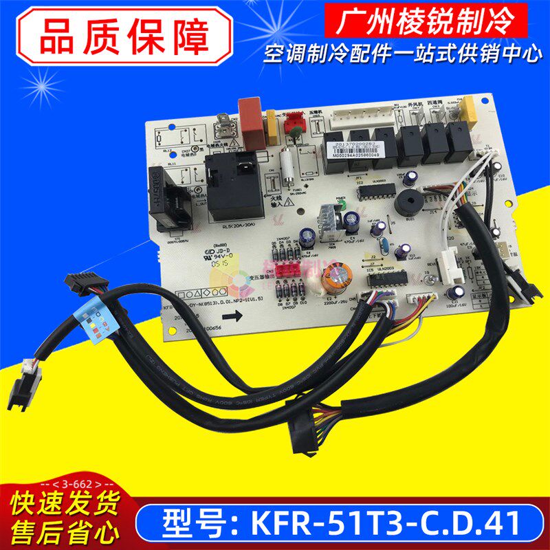全新KFR-51T3-C.D.41适用美的空调室内主板电路板电脑板主控板
