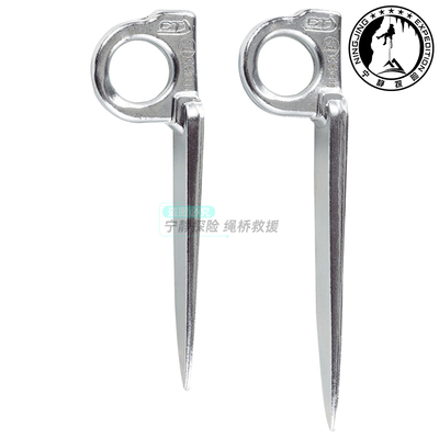 ClimbingTechnology EYE SHARP攀岩登山钢制镀锌岩钉CT岩石钉岩塞