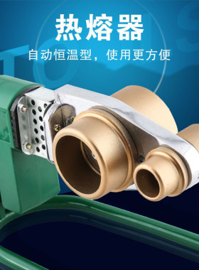 SD/胜达工具PP-R PP-C水管熔接器热熔焊接器热熔机热熔器管子焊台