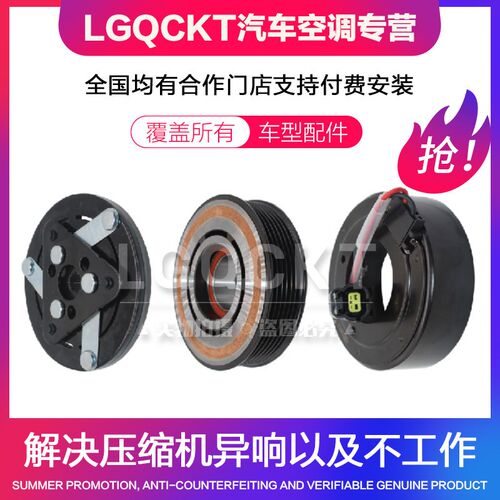 适配长安逸动xt空调压缩机欧尚A800睿聘CS15CS35CS55CS75凌轩轴承