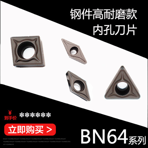 数控内镗孔刀片菱形CCMT060204 09T308三角TCMT16T304轴承调质钢