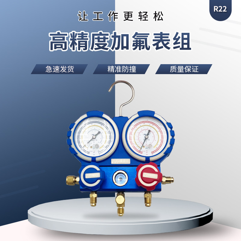 空调加氟工具套装R134a冷媒汽车加氟表雪种压力表冷媒双表阀防撞