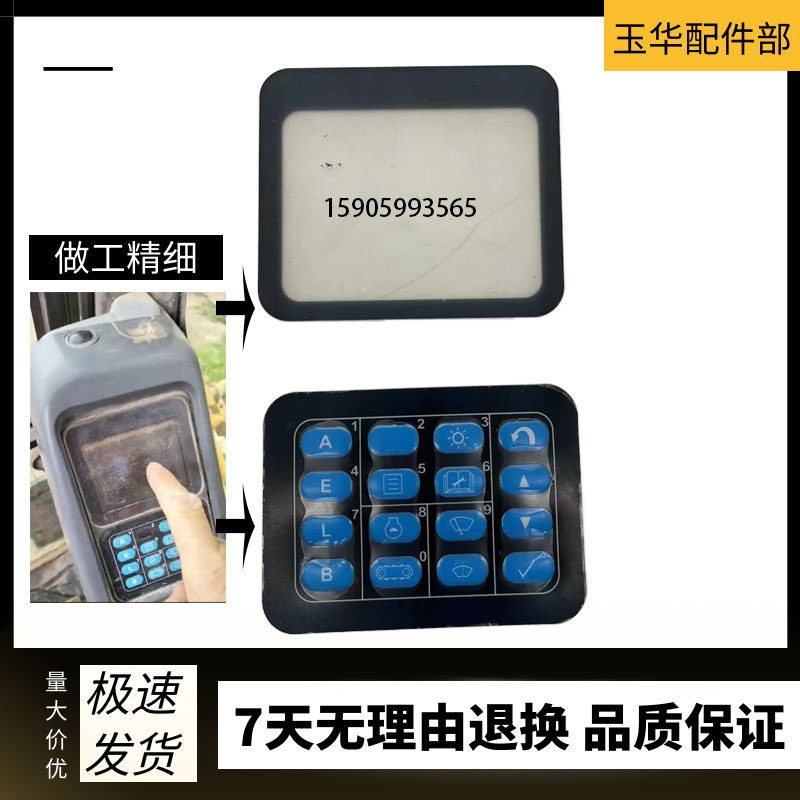 怪手配件小小松200-7仪表显示器塑料镜面小二松-7液晶屏塑料显示
