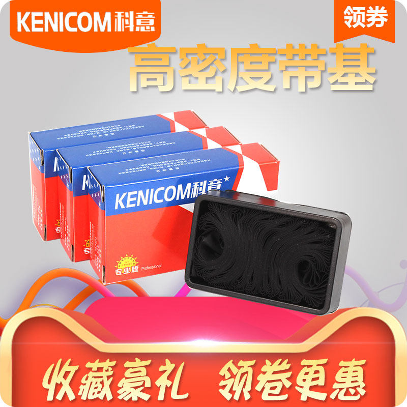 科意适用爱普生LQ670K色带芯 EPSON LQ670K+T 660K LQ680K LQ680K