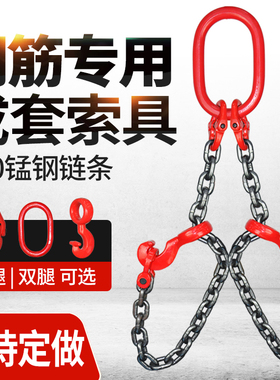 钢筋专用吊具钢管挂钩装卸链条吊索具抓钩吊链行车吊车起重吊钩