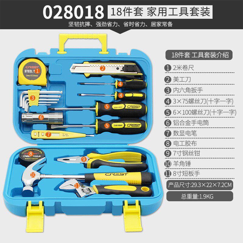 瑞德家用五金组合工具箱 房地产交房箱18件套 五金礼品工具套装