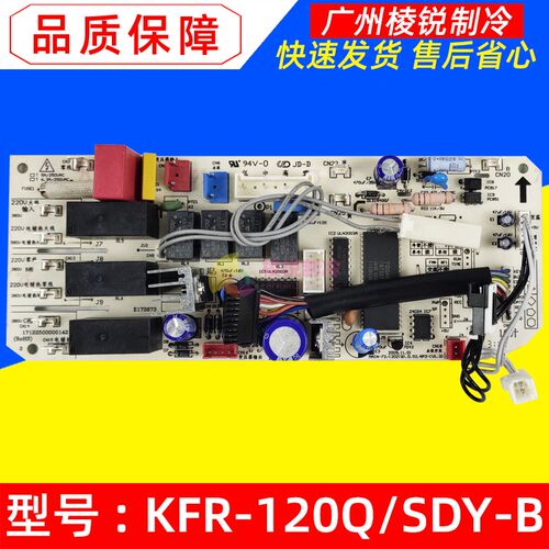 2-3-5匹美的空调天花机嵌机主板KFR-120Q/SDY-B主控板电路板全新