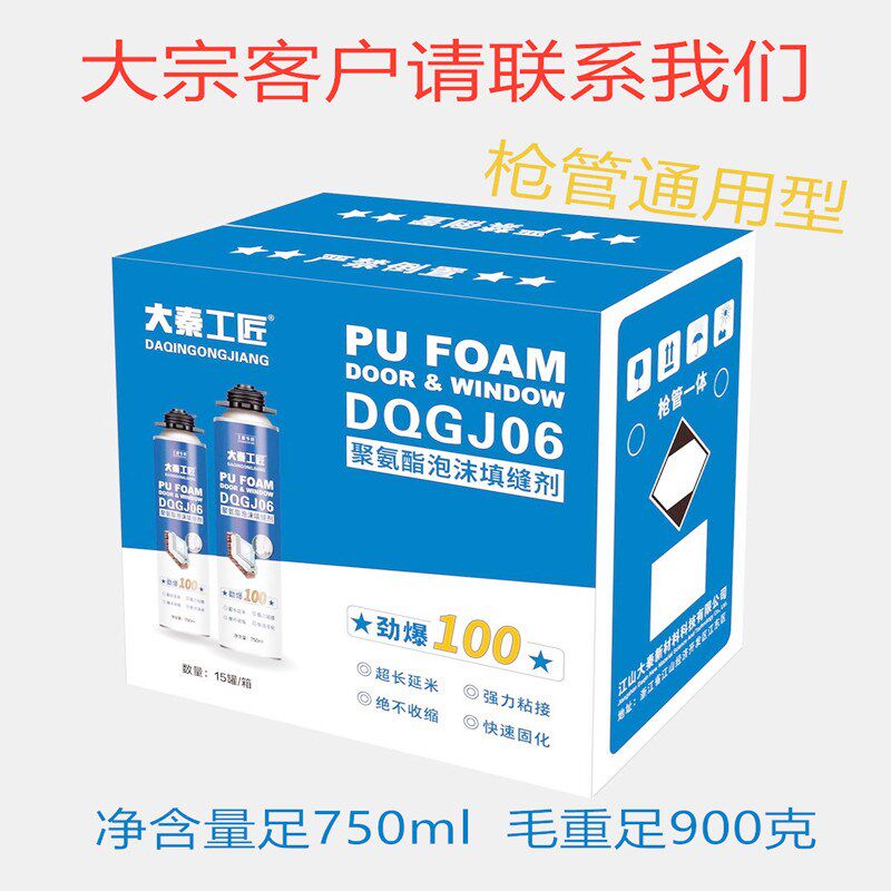 大秦工匠发泡剂发泡胶聚氨酯泡沫填缝剂黑色发泡剂胶白色发泡剂胶