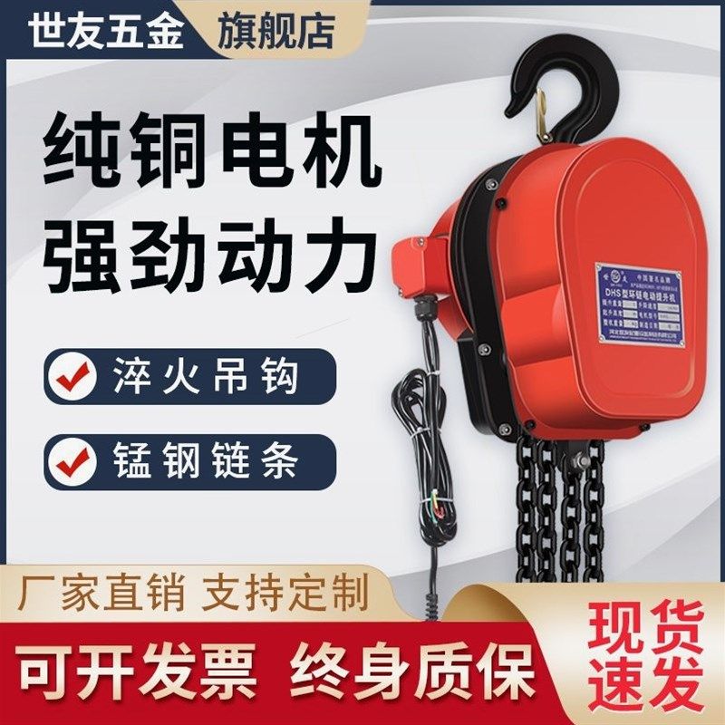 德国进口环链电动葫芦220v1吨2吨3吨5吨链条电动吊葫芦倒链380v起
