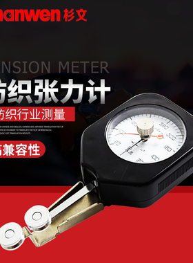 ATF纺织张力计丝线纱线金属线张力测试细线张力拉力测量仪张力仪