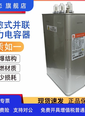 指月集团BSMJ/BKMJ/BZMJ/BCMJ0.45-6-3 自愈式低压并联补偿电容器