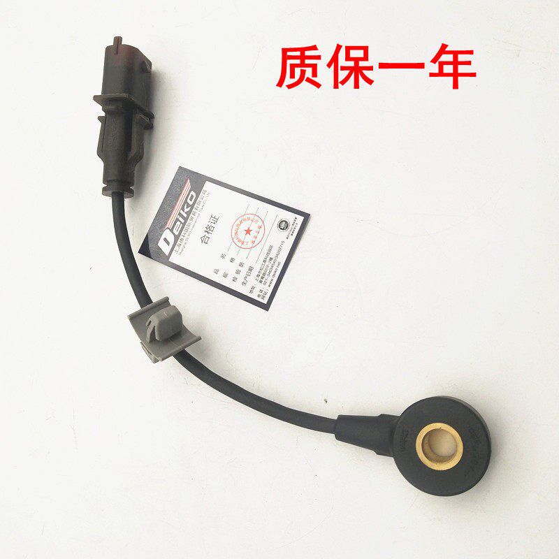 适用英朗爆震传感器科鲁兹新景程1.8爱唯欧1.6传感器敲缸感应器