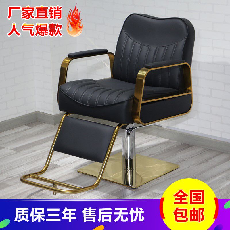 发廊新款剪发椅理发店舒适美发椅厂家直销升降放倒椅高端时尚椅子