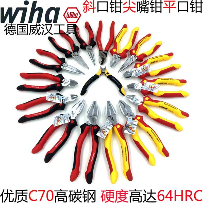 德国wiha威汉进口防锈斜口钳 断线钳平口钳电工尖嘴钳 钢丝老虎钳