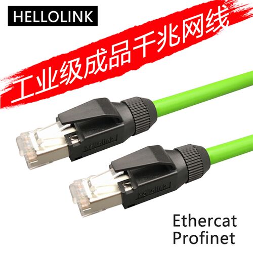 PROFINET网线EtherCat网线工业高柔双屏蔽以太网线工业伺服网线